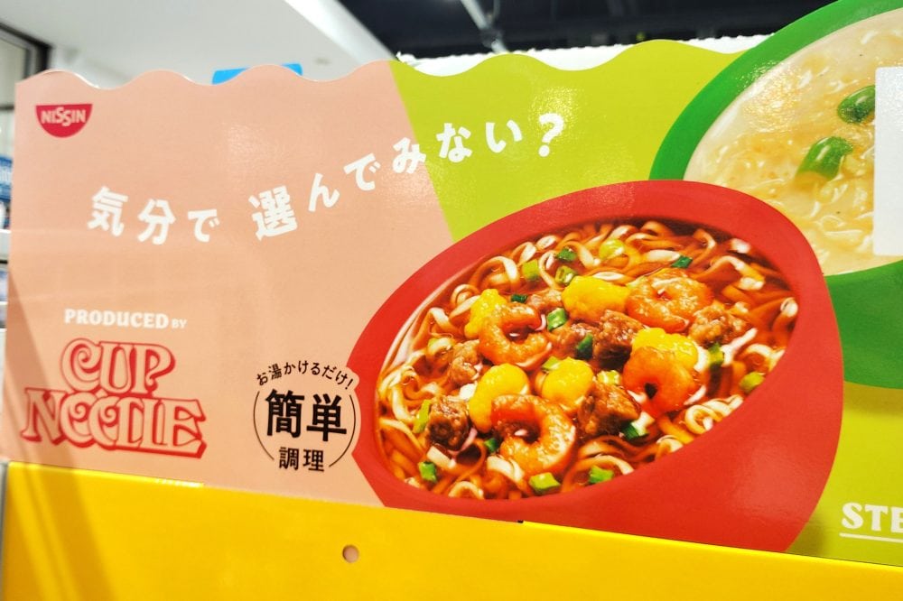 よく見るとカップヌードルのロゴも