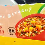 よく見るとカップヌードルのロゴも