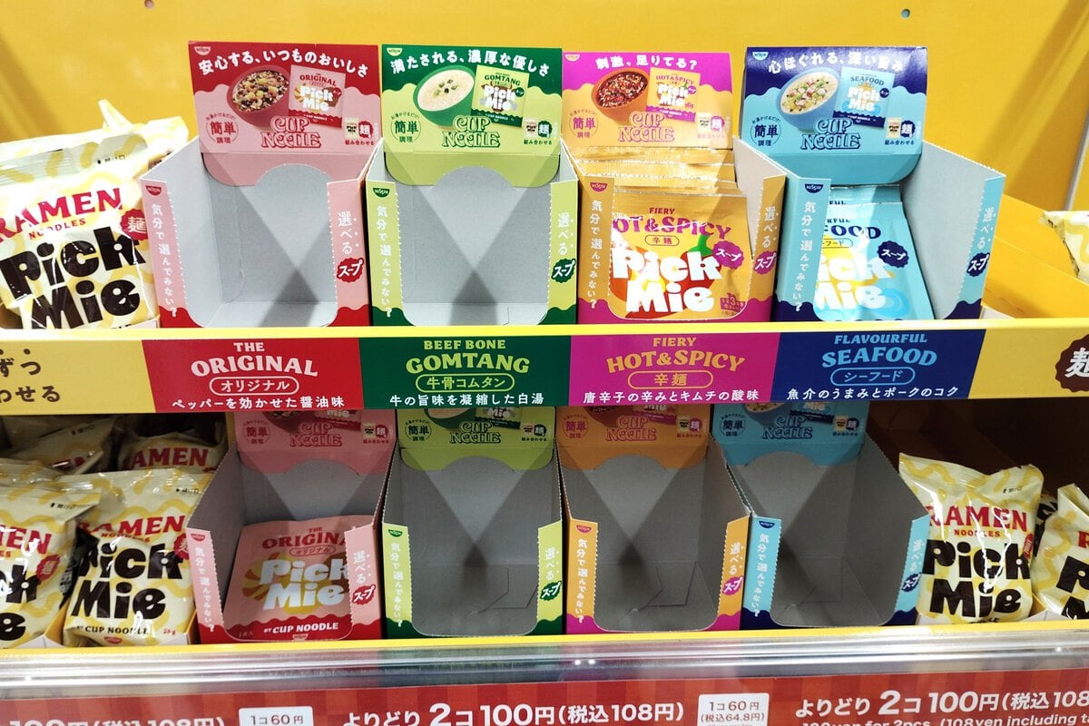2週間後には売り切れの味も