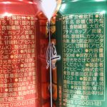 「ビールのような泡立ちと苦味」の秘密は原材料に使用しているホップ