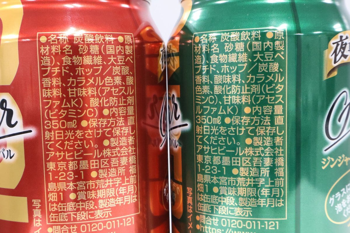 「ビールのような泡立ちと苦味」の秘密は原材料に使用しているホップ