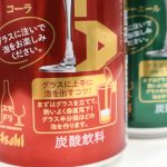 ビールのような泡立ちでお酒を味わっている感が高まる