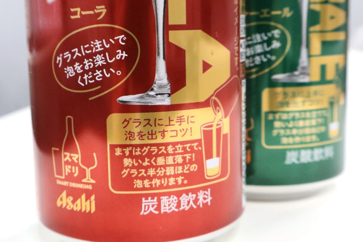 ビールのような泡立ちでお酒を味わっている感が高まる
