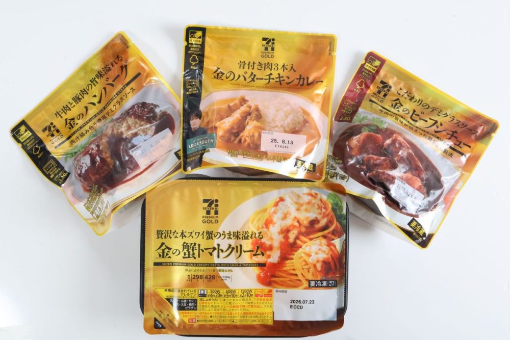 セブンプレミアムゴールドのおすすめ4種