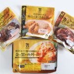セブンプレミアムゴールドのおすすめ4種