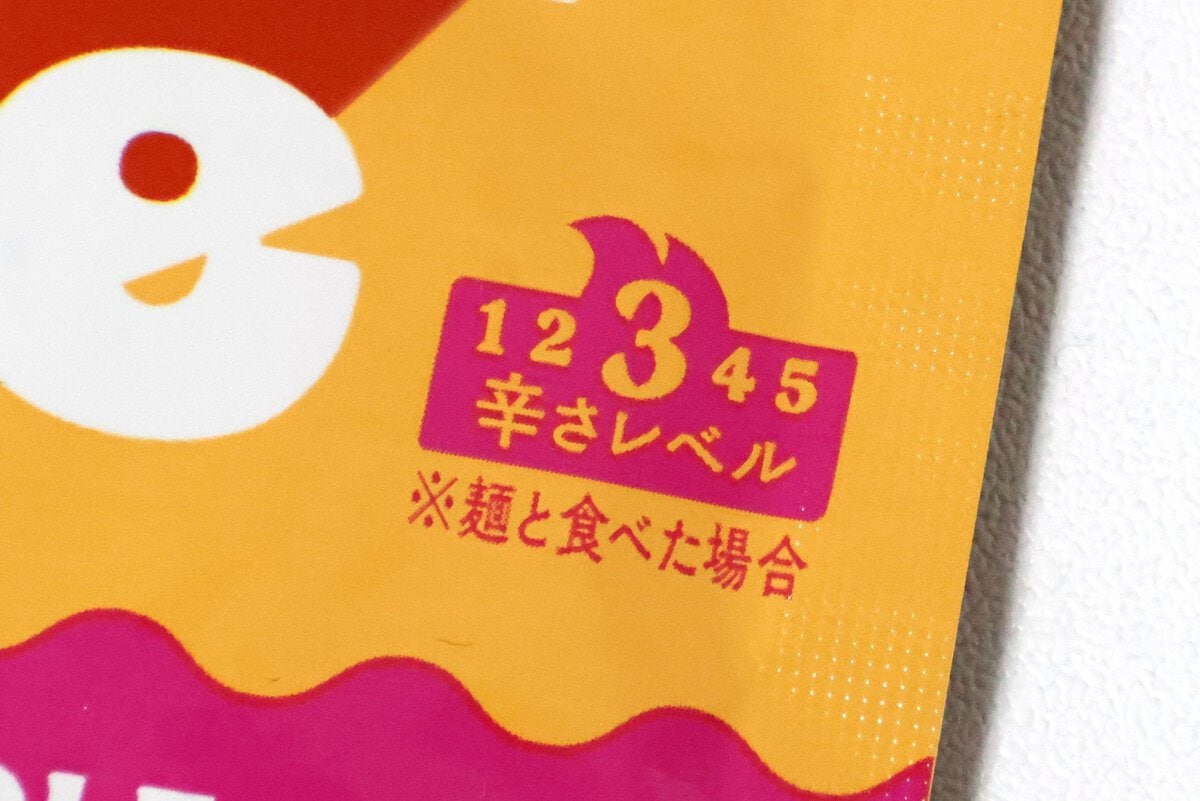 「辛さレベル」の記載がある