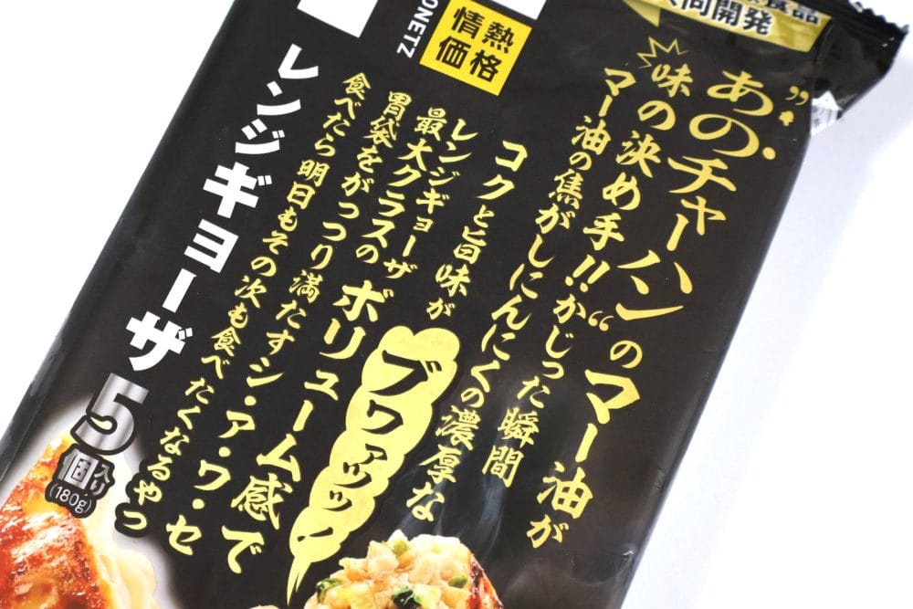 ドンキらしい文言が並ぶ