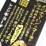 ドンキらしい文言が並ぶ