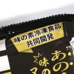 ドンキ商品も味の素との共同開発商品だった