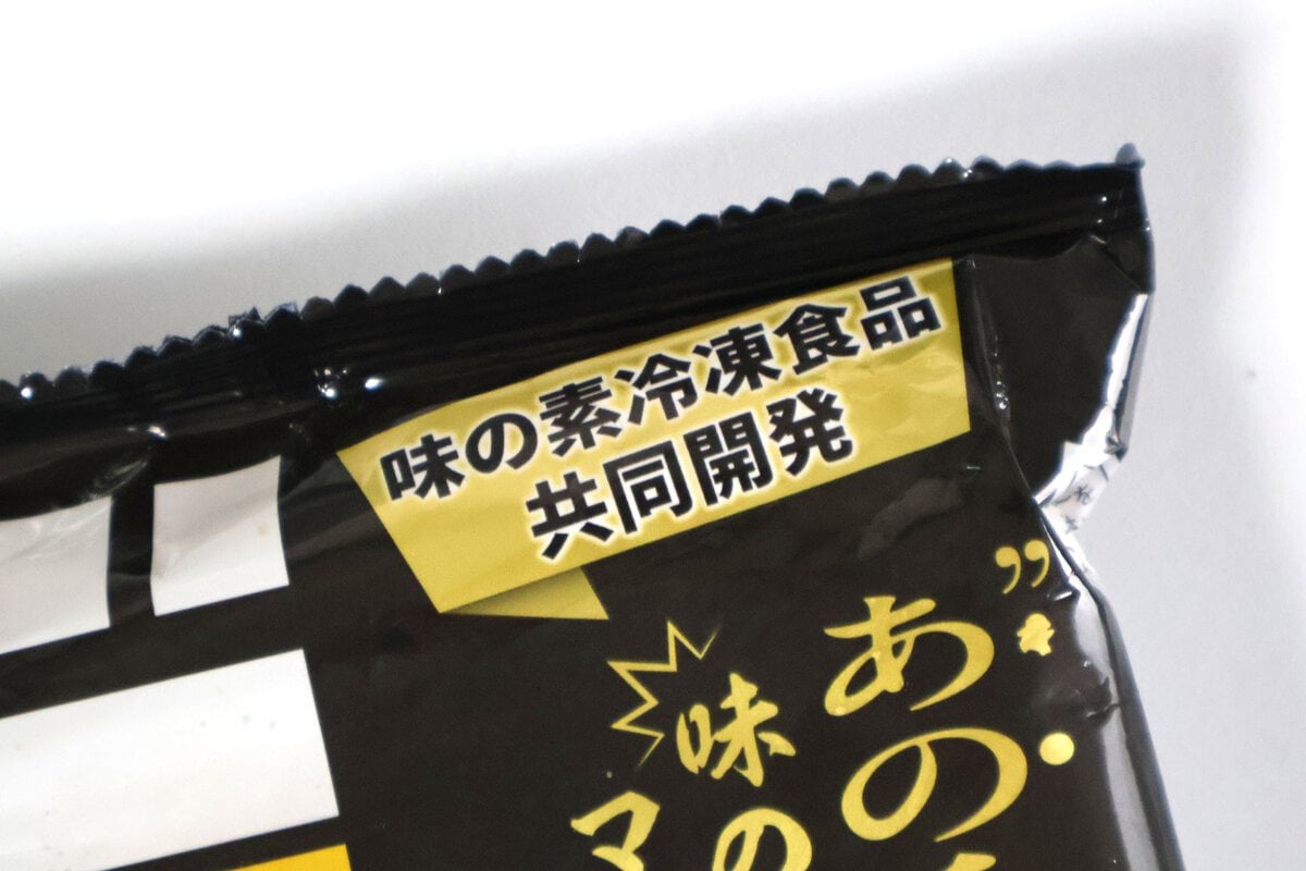 ドンキ商品も味の素との共同開発商品だった