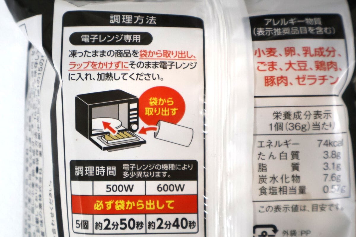 作り方はどちらも同じ、レンジで2分40秒