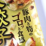 豚肉と筍のゴロッと食感！