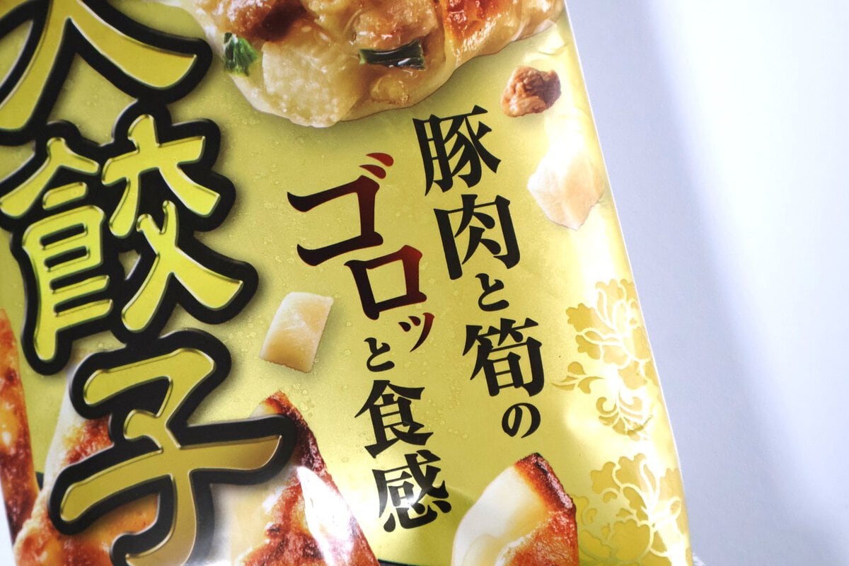 豚肉と筍のゴロッと食感!
