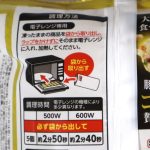 作り方はどちらも同じ、レンジで2分40秒