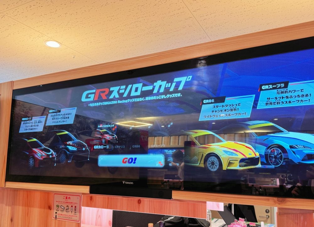 GRスシローカップ