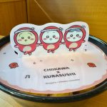 あげだっこ！ソースのめん