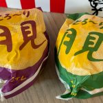 とろ～り月見シリーズの2商品をひと足先に食べてみました