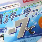 第2位 【ドンキの猛暑対策がガチ】「-7℃」「-10℃」って本当!? 着るクーラー&冷えとろシリーズに、温度調節自在の「カメレオン」インナーをチェック!