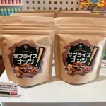 サプライズナッツ