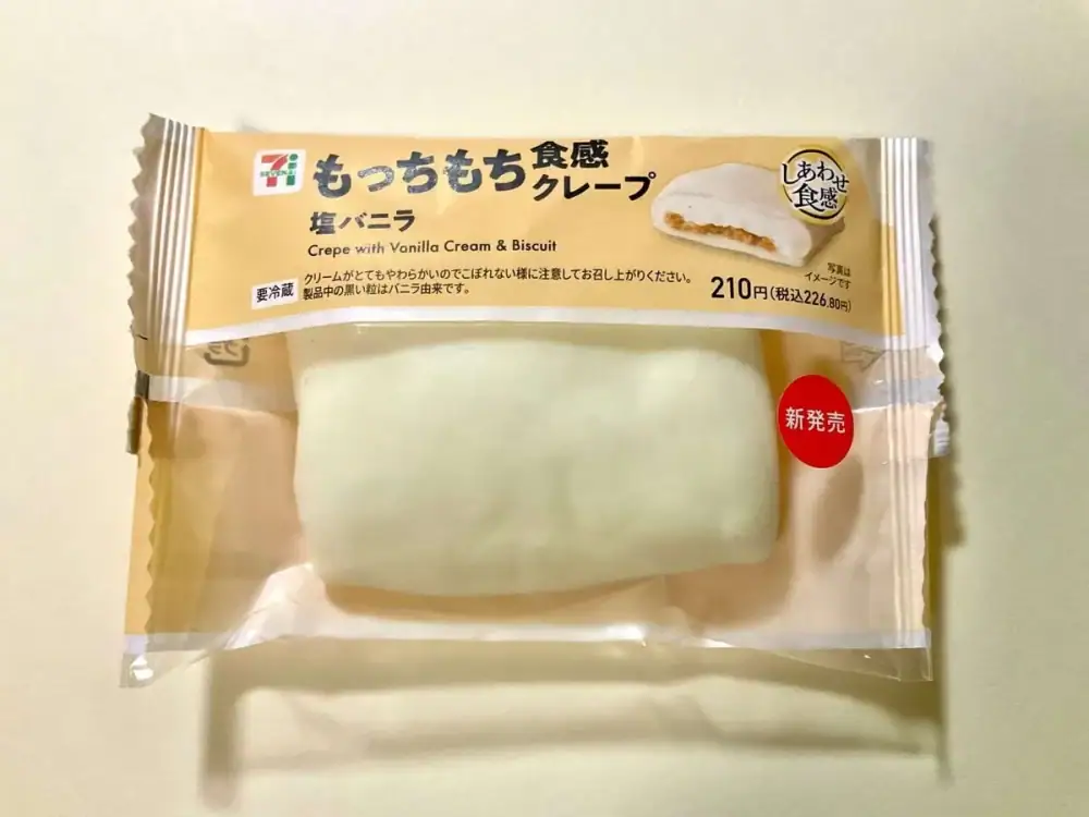 第1位 【セブン新作スイーツ】実食ランキングBEST3！優勝はもちもちの塩バニラクレープ、濃厚チョコもレベル高すぎ