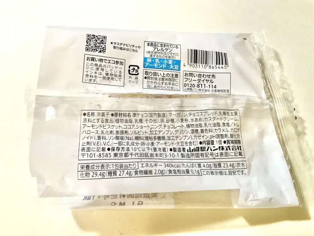 第1位 【セブン新作スイーツ】実食ランキングBEST3！優勝はもちもちの塩バニラクレープ、濃厚チョコもレベル高すぎ