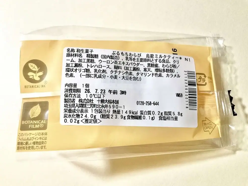 第1位 【セブン新作スイーツ】実食ランキングBEST3！優勝はもちもちの塩バニラクレープ、濃厚チョコもレベル高すぎ