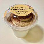 セブン-イレブン、ダルゴナコーヒー&とろけるミルクプリン
