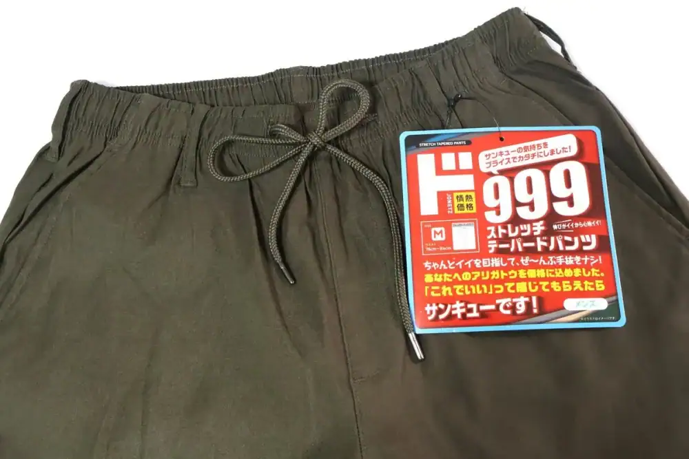 第3位 【安すぎて怪しい…第2弾】ドンキ“ほぼ利益ゼロ”アパレル、999円ジーンズの次は「テーパードパンツ」！実力を再び本音レビュー