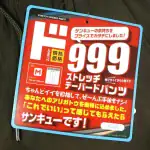 第3位 【安すぎて怪しい…第2弾】ドンキ“ほぼ利益ゼロ”アパレル、999円ジーンズの次は「テーパードパンツ」！実力を再び本音レビュー