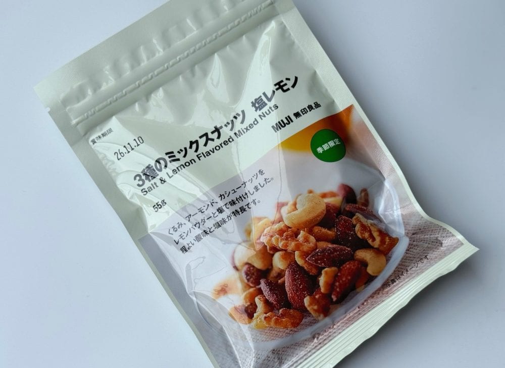 シンプルなのにあとひく旨さ「３種のミックスナッツ 塩レモン」