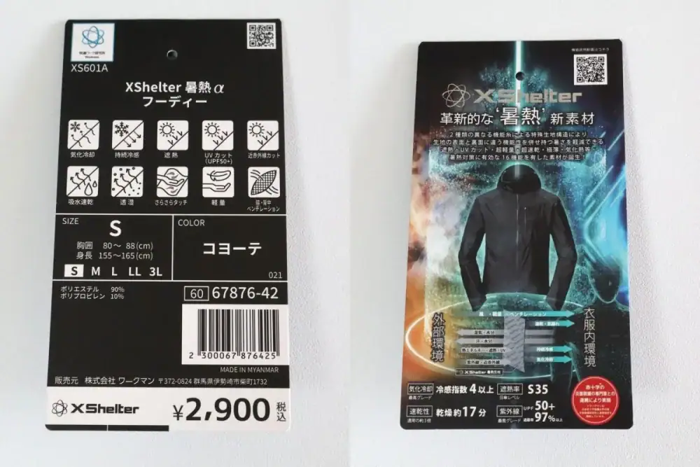 第2位 【ワークマン】着たほうが涼しいって本当!?「2900円の暑熱αフーディー」正直レビュー！通気性と接触冷感で猛暑と戦える？