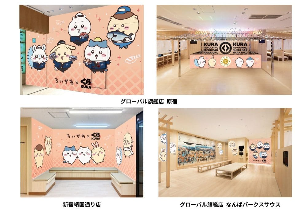 限定3店舗で特別店内装飾＆フォトスポットも！