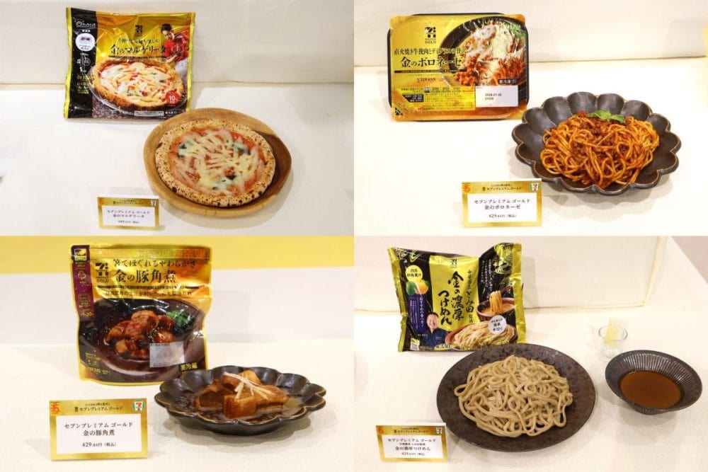 他のセブンプレミアムゴールドおすすめラインナップ