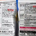 第2位 【謎のファミマ味が話題】新作ファミチキ＆スナック菓子を実食レポ！公式が隠す3つ目の味を暴いてみた