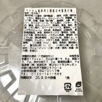 成城石井自家製、ベトナム風豚肉と香菜の冷製混ぜ麺(自家製麺使用)