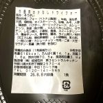 成城石井自家製 、 牛焼肉の汁なしドライフォー