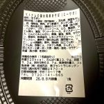 成城石井自家製、ベトナムの屋台風焼きそば(ミーサオ)
