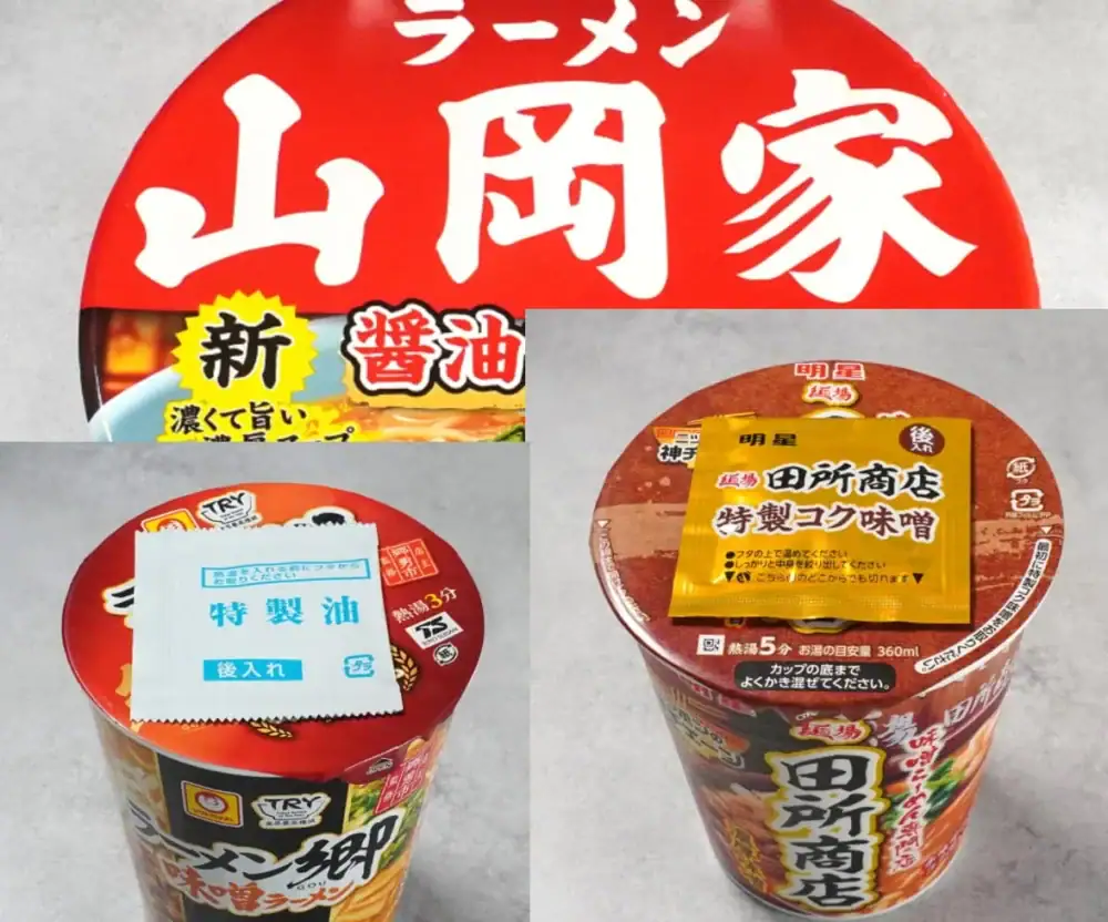 第2位 【マニアのガチ推しカップ麺】プレミアム感がたまらない!「山岡家・田所商店・ラーメン郷」の新作3選を食べ比べ