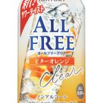 サントリー　オールフリー クリア〈ビターオレンジ〉