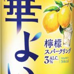キリンビール　キリン華よい檸檬スパークリング