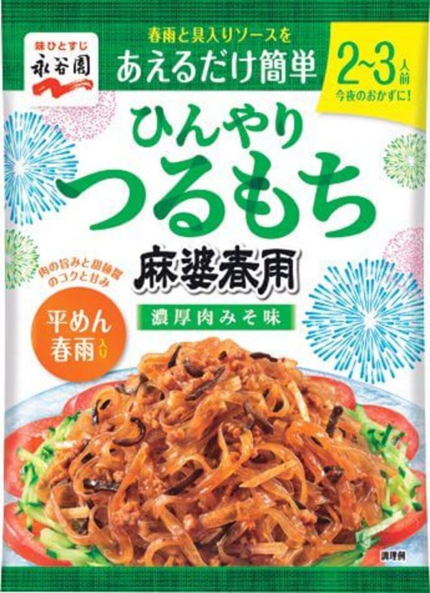 永谷園　ひんやりつるもち麻婆春雨＜濃厚肉みそ味＞
