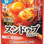 モランボン　スンドゥブチゲ用スープ 濃厚辛口