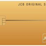 JCBカード　JCBゴールド（JCBオリジナルシリーズ）