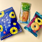 カルディコーヒーファーム、夏の隠れ名品!パインおやつ実食ランキングBEST3