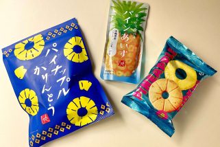 【カルディコーヒーファーム】夏の隠れ名品発見!?パインおやつ実食ランキングベスト3「1位は“甘み×爽やか”の意外すぎる大正解！手が止まらない『かりんとう』」