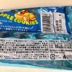 カルディコーヒーファーム、パイナップルクッキー
