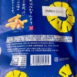 カルディコーヒーファーム、パイナップルかりんとう