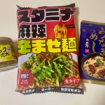 【カルディコーヒーファーム】夏こそがっつり！スタミナ飯BEST3を実食ランキング！