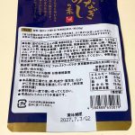 カルディコーヒーファーム、もへじ 山椒香るうなぎめしの素