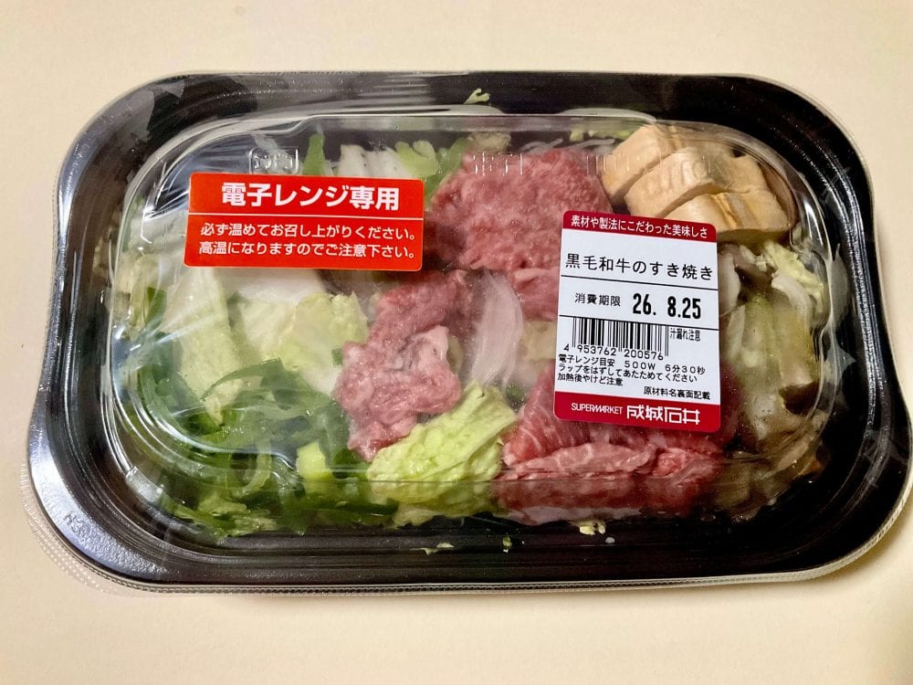 成城石井自家製 黒毛和牛のすき焼き